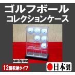  мяч для гольфа для кейс для коллекции 12 шт место хранения ta Ipsa in мяч кейс мяч для гольфа кейс { сделано в Японии } конкурсный приз .!