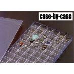 ≪日本製≫ ■case-by-case■ リング ピアス コレクションケース 60マスタイプ クリアーアクセサリーケース カバー蓋付 小物整理に最適♪