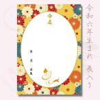 ショッピング辰 《命名紙3枚セット》辰入り レトロ和花 A4和風命名用紙 3枚入 額なし 令和6年生まれのお子様 干支入り 命名書 命名紙 命名式 辰 龍 縁起の良