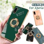 ショッピングxperia 10 iii ケース リングスタンド付き！ Xperia 10 III ケース リング 付き 軽量 薄型 メッキ 加工 Xperia Ace II  スマホケース カバー おしゃれ かわいい   メッキ