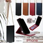 チェーン型 スマホショルダー iPhone17Pro iPhone16e ケース ショルダー 縦型手帳 耐衝撃 スタンド iPhone17 iPhone16 iPhone15 iPhone14 iPhone 13 12 Pro Max