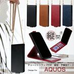チェーン型 スマホショルダー AQUOS sense10 sense9 R10 ケース ショルダー 縦型手帳 耐衝撃 スタンド AQUOS R9 WISH5 WISH2 WISH4 WISH3 携帯ケース 左利き用