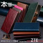 厳選本革 ZTE かんたんスマホ 5 4 ケース カバー 手帳型 牛革 耐衝撃 ベルトなし ZTE ヌビアS2 nubia S2R S S2 5G Libero5GIVケース Libero5GIII スマホケース