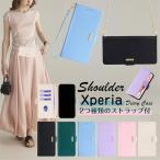 Xperia10VII Xperia1VII Xperia10V 手帳型ケース スマホショルダー Xperia10 VI IV III 5G 携帯ケース ショルダー付き エクスペリア 10VII ACE3 Xperia 5 10 VI