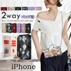 ハンドバッグ風 iPhone 16 15 14 13 ケース 手帳型 ショルダー コインケース iPhone16 iPhone15 iPhone14Pro iPhone13 iPhone12 Pro Max Plus 手帳型ケース