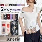 ショッピングxperia 10 iii ケース ハンドバッグ風 Xperiaケース エクスペリア10VII ケース 手帳型 ショルダー コインケース エクスペリア Xperia 10 5 1 VII V IV Ace3 III 手帳型ケース 小銭入れ