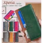 Xperia Ace II SO41B カバー 手帳型 おしゃれ 10 III lite エクスペリア Xperia 1VII 手帳型ケース Xperia 1 VII SONY ソニー Xperia 1 II 10II 5II 10VII 8 5