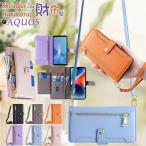 aquos wish4 wish3 センス8 センス7 ケース 手帳型 ショルダー アクオス AQUOS sense 8 7 Plus sense6s wish3 wish2 R9 R8 Pro 携帯ケース ショルダー 手帳型
