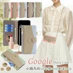 ミラー付き 小銭入れ付き スマホケース グーグル ピクセル Google Pixel 8A 9 7a 6a 8 Pro Pixel9A Pixel7a Pixel8A ケース 手帳型 ショルダー チェーン 鏡