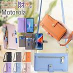 モトローラG52J 5G II スマホケース手帳型 ショルダー Motorola edge 40 5G 20 fusion モトG52J 5G II モトG13 携帯ケース ショルダー Moto