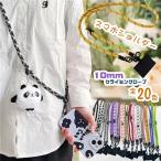 ショッピングストラップホルダー 全機種対応 ストラップホルダー ショルダー 携帯ショルダー 携帯ストラップ 肩掛け 首掛け 斜めがけ 太め スマホ ストラップ ネックストラップ スマホショルダー