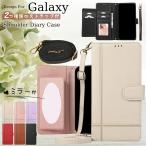 ショッピングスマホケース ショルダー タイプ 鏡付き スマホショルダー Galaxy S25 S24 S23 FE S22 5G スマホケース ショルダー ギャラクシー Galaxy A55 A54 S24 FE S23 S22 S21 S20 Ultra S10 手帳型