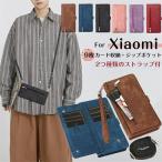 カード入れX9! Redmi Note 13 Pro 5G ケース 手帳型 ショルダー タイプ Xiaomi13T Xiaomi14T Xiaomi11T Pro 5G 手帳型ケース シンプル Xiaomi 14T Redmi Note13