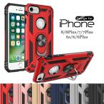落下防止リング付】iphone ケース iphone 8 7 6 ケース カバー iPhone7 アイホン6sケース アイフォン 8Plus アイフォン7Plus iphone8plus ケース