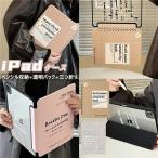 ipad ケース 第9世代 韓国 ペン収納 耐衝撃 おしゃれ 第10世代 カバー ペンシル収納 10.2 第7世代 第8世代 mini6 pro11 Air