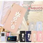 ショッピングaquos sense6 ケース 立体的な花！ AQUOS sense 6 6s wish シンプルスマホ6 手帳型スマホケース AQUOS R6 sense4 lite basic センス5G ケース 花柄 レザー 耐衝撃 かわいい 透明