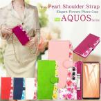 ショッピングaquos sense4 lite ケース パールショルダーストラップ付き スマホケース AQUOS sense6 wish ケース 手帳型 AQUOS Zero6 R6 sense4 lite basic plus sense5G R5G sense3 ケース 手帳型