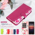 ショッピングxperia 10 iii ケース xperia ace ii so-41b ケース 手帳型 SONY Xperia 5 III ケース 5 II ドコモ Xperia 10 III SOG04 SO-52B 手帳型 ケース 花柄 Xperia 1 III SOG03 花柄ケース