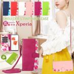 Xperia Ace III SO-53C SOG08 ケース ショルダー ストラップ Xperia5III Xperia10III XperiaAceII 手帳型ケース 花柄 エクスペリアace3 ケース かわいい