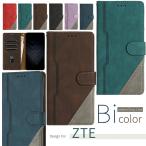 スマホケース 手帳型 全機種対応 ZTE かんたんスマホ4 ケース Libero リベロ 5G V IV III ケース 手帳型 可愛い 大人女子 レザー Libero5GIV Libero5GIII ケース