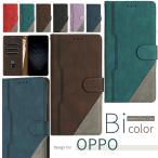 スマホケース 手帳型 全機種対応 OPPO Reno13 A ケース OPPO Reno14 5G ケース 手帳型 可愛い 大人女子 レザー 革 OPPO Reno11 A ケース カバー 手帳型 スタンド