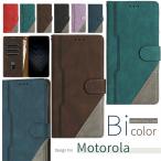 スマホケース 手帳型 全機種対応 Motorola Edge 60s 50s Pro 5G ケース Moto G05 G24 G13 ケース 手帳型 可愛い 大人女子 レザー 革 Motorola edge 40neo ケース