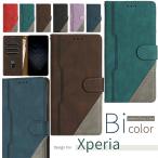 スマホケース 手帳型 全機種対応 Xperia 10 VII マーク7 5G ケース Xperia1VII ケース 手帳型 可愛い 大人女子 レザー Xperia10VII SO52F XQFE44 ケース カバー