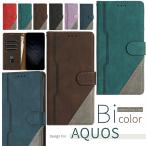 スマホケース 手帳型 全機種対応 AQUOS sense10 ケース SH53F SHG15 R10 R9 sense9 ケース 手帳型 可愛い 大人女子 レザー 革 AQUOS Wish 5 4 3 2 ケース カバー