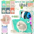 ショッピングipad 2017 ケース iPad ケース 10.2インチ 2021 第9世代 ケース mini6 Air 4 第4世代 2020 iPad 10.9インチ カバー iPad Pro 11インチ 2021 mini5 Pro9.7 アイパッドケース
