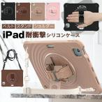 ショルダータイプ iPad 11世代 ケース A16 iPad air 11インチ ケース M3 M2 2025 2024 ipad ケース 第10世代 ペン収納 10.9インチ mini A17Pro mini7 mini6 iPad
