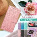 iPhone 14 Pro Max 手帳型スマホケース 花柄 iPhone 12pro 13 mini 15 ProMax ケース iphone13 手帳型 アイフォン iphonese2 16 Pro Max XR 11 Max SE 2020