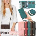 ショッピングiphone13 ケース 手帳型 カード ポケット 9枚 iphone 手帳型 ケース 16 15 14 13 se 12 ショルダー ハンド ストラップ付き アイフォン アイホン 15 16 pro max plus ケース ショルダー