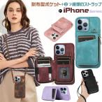 ショッピングiphone ケース ショルダー iphoneケース ショルダー ハンド ストラップ iPhone 14 pro 13 12 pro 革 耐衝撃 iPhone13 ケース かわいい アイフォン 14 12 11 13 Pro Max XR XS 14 8
