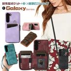 Galaxy S22 S23 Ultra ショルダーケース スマホストラップ 肩掛け Galaxy S22 S20 S21 Ultra A54 A53 A52 5G 携帯ケース ショルダーストラップ 手ぶら 女子