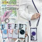 ショッピングスマホケース ショルダー タイプ 【多機能360度回転スタンド】Galaxy A36 5G スマホショルダーケース クリア スタンド機能 斜めかけ 肩掛け おしゃれ Galaxy A55 S25Ultra S24FE S24Ultra A54 5G