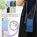 スライド式カバー iPhone 13 pro max ケース ショルダー タイプ ストラップ付き TPU アイフォン カード入れ かわいい iphone 12 Pro Max Se2 8 スマホ ケース