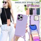 iPhone13 スマホケース ショルダー タイプ iPhone12 ケース 女子 おしゃれ かわいい ストラップ付きiphone ケース アイフォン 13 12 11スマホケース かわいい