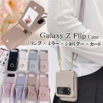 ショッピングネックストラップ IDカードポケット Galaxy Z Flip4 ケース ネック ショルダー ストラップ付き Flip4ケース Flip3ケース ギャラクシー Z フリップ4ショルダー ケース カバー