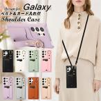 ショッピングスマホケース ショルダー タイプ スマホショルダー Galaxy A54 5G 携帯ケース GalaxyA52 スマホケース ショルダータイプ Galaxy S23 Ultra ケース GalaxyS22 Ultra ケース