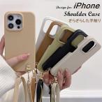 ショッピングスマホケース ショルダー タイプ スマホショルダー iPhoneケース 持ちやすい iPhone16 iPhone15 14pro 15plus 13promax スマホケース ショルダー タイプ  iPhone15 proケース ショルダーケース