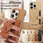 iPhone16pro スマホショルダー ベルト付き iphone15 iphone13 iPhone14 携帯ケース スマホケース ショルダータイプ 大人女子 肩掛け iphone 13mini