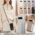 グーグルピクセル7aケース レザー キルティング 斜め掛け ショルダーストラップ Googlepixel7aケース Googlepixel9Aケース 斜めがけ スマホケース ショルダー