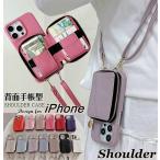 全12色 iPhoneケース 大人ピンク スマホショルダー iphone16Pro iphone14 iphone13 iphone16e iphone15Pro 携帯ケース ショルダー アイフォン アイホン iPhone