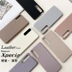 無地 Xperia10 VII ケース 背面 Xperia 10 VII 携帯ケース スリム 薄型 おしゃれ スマホケース 大人オシャレ Xperia10V Xperia1VII Xperia10IV Xperia5IV