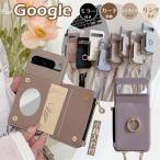 ショッピングスマホケース ショルダー タイプ ミラー カード入れ ショルダー ファスナー 付き Google ピクセル 9a 9 8A 7a 6a 携帯ケース ショルダー ストラップ付き かわいい Google Pixel9 Pixel9Pro XL