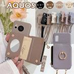 ミラー カード入れ ショルダー ファスナー 付き AQUOS wish4 sense9 携帯ケース ショルダー ストラップ付き かわいい AQUOS wish3 SH-53D sense8 R9 R8 Pro
