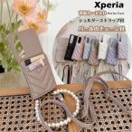 2種類のストラップセット！ キルティング Xperia 1 VI SOG13 au ショルダーケース 持ちやすい 大人可愛い 肩掛け Xperia1 VII IV III Xperia5 V IV III Xperia1