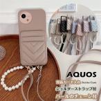 2種類のストラップセット！キルティング AQUOS WISH4 sense9 R9 Wish5 Sense10 R10 ショルダーケース 持ちやすい 大人可愛い 肩掛け AQUOS R8 sense8 wish3
