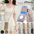 iPhone16Pro 16e ショルダー ケース ミラー付き ストラップ付き iPhone14Pro iPhone15 iPhone16 Pro Max Plus ケース カバー 耐衝撃 レザー リング付き スタンド