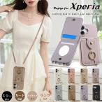 ショッピングエクスペリア エクスペリア10VII ショルダー ケース ミラー付き ストラップ付き Xperia10VII Xperia1VI 5 1 10 VII IV III ケース カバー 耐衝撃 レザー リング付き スタンド